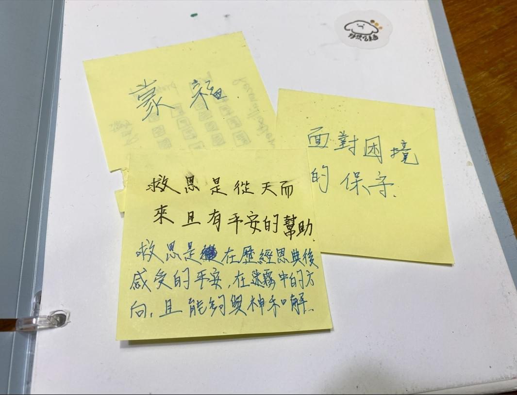 「何謂救恩?」 「何謂救恩?」