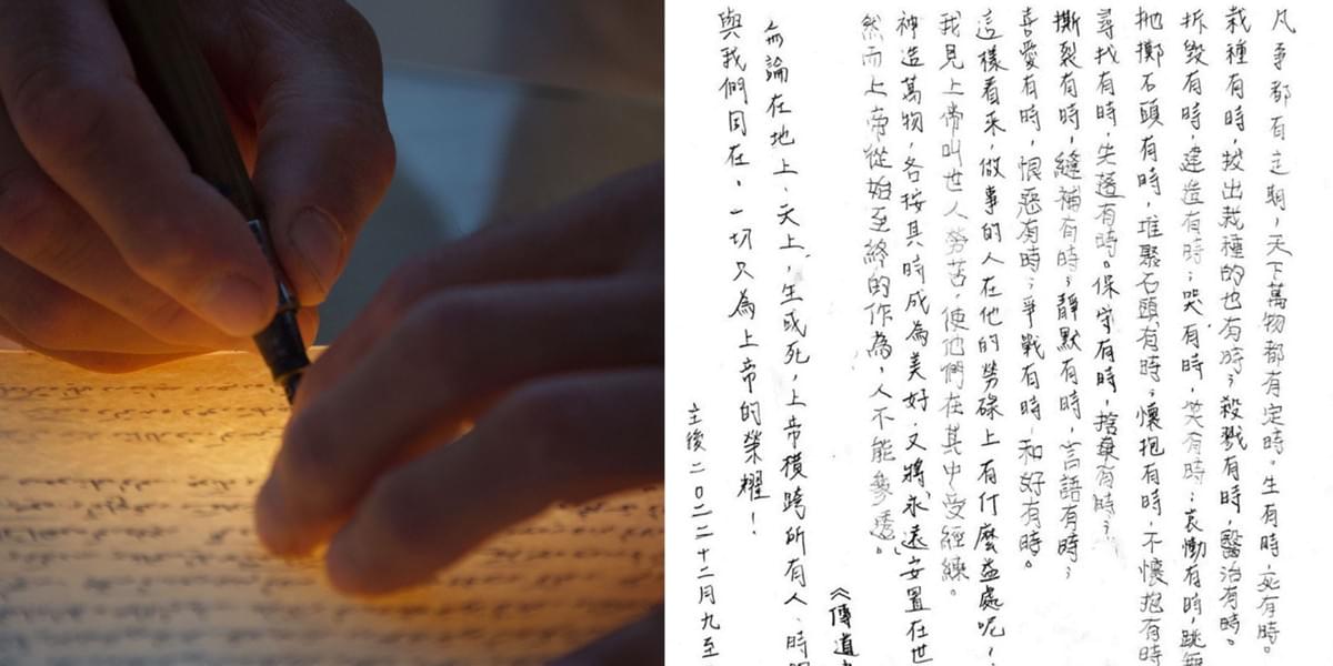 (左)關節炎對我修課、做實驗、計畫工作造成很大的阻礙……。(www.pexels.com by Muhtelifane)。(右)左右手輪寫傳道書三:1~11的經文。 (左)關節炎對我修課、做實驗、計畫工作造成很大的阻礙……。(www.pexels.com by Muhtelifane)。(右)左右手輪寫傳道書三:1~11的經文。