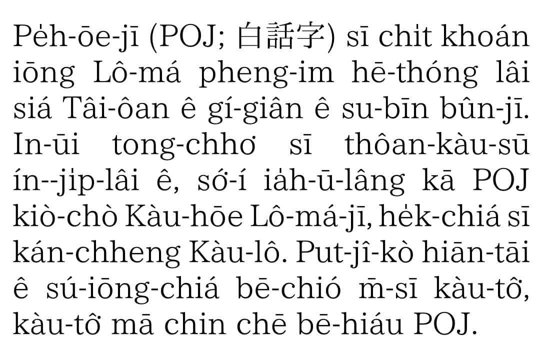 你能閱讀圖中的文字嗎?(取自Wikipedia) 你能閱讀圖中的文字嗎?(取自Wikipedia)