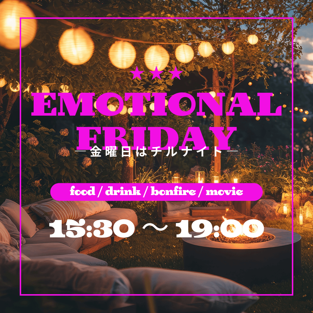 Chill Night(金曜日はチルナイト)ダルウィニーエンターテイメントヴィレッジ札幌 Chill Night(金曜日はチルナイト)ダルウィニーエンターテイメントヴィレッジ札幌