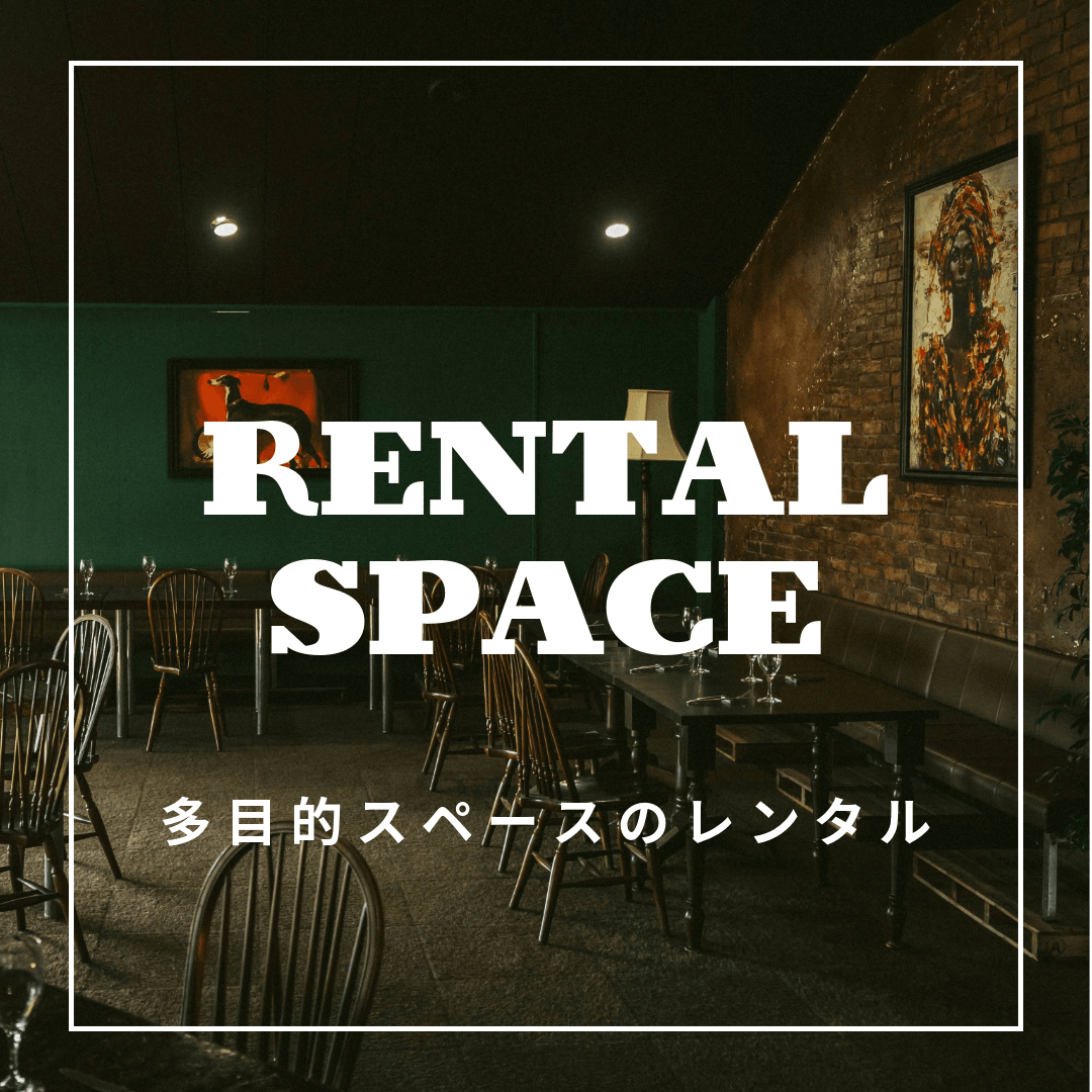 宴会・会議・多目的スペース・会場レンタル|ダルウィニーエンターテイメントヴィレッジ札幌 宴会・会議・多目的スペース・会場レンタル|ダルウィニーエンターテイメントヴィレッジ札幌