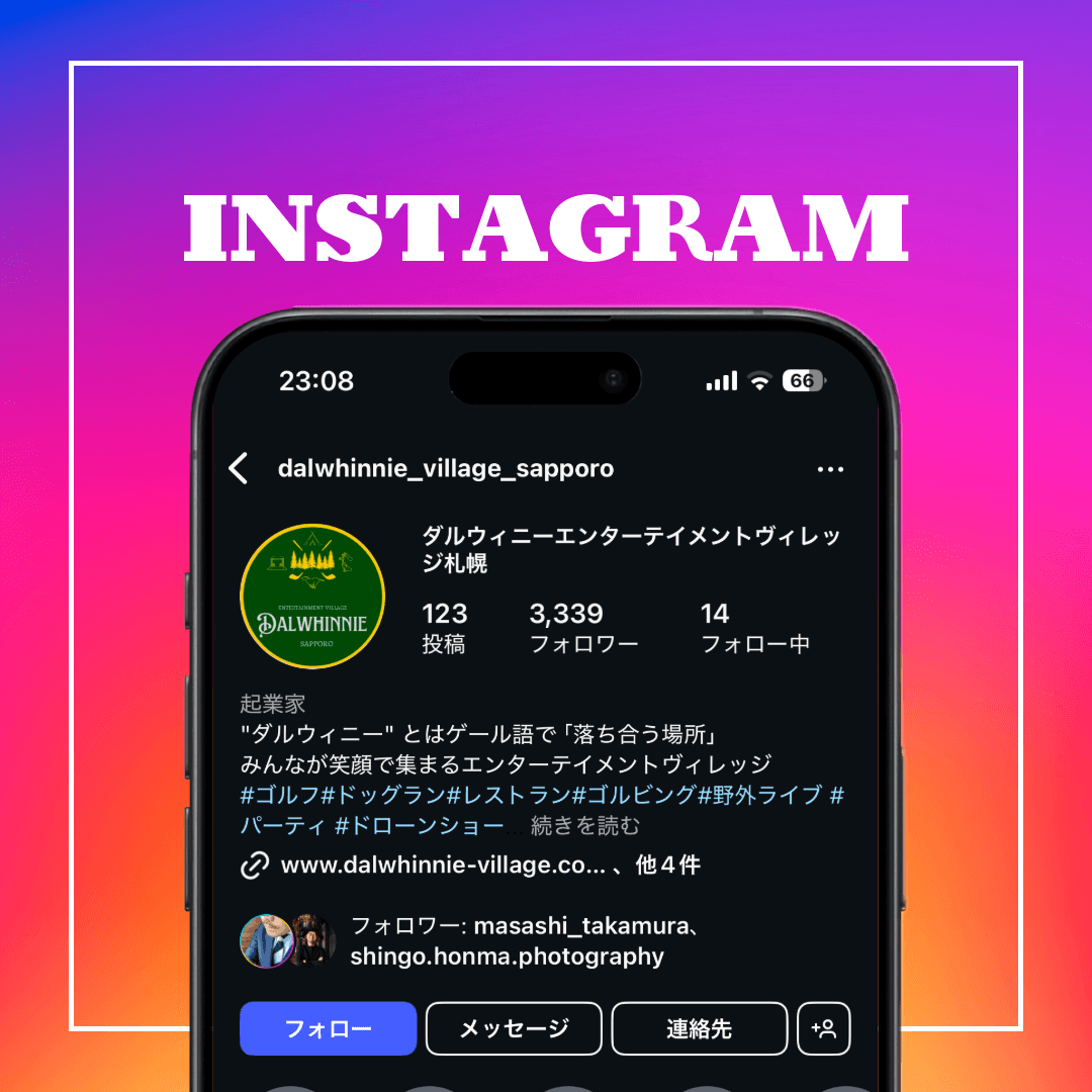 ダルウィニーエンターテイメントヴィレッジ札幌公式インスタグラム ダルウィニーエンターテイメントヴィレッジ札幌公式インスタグラム