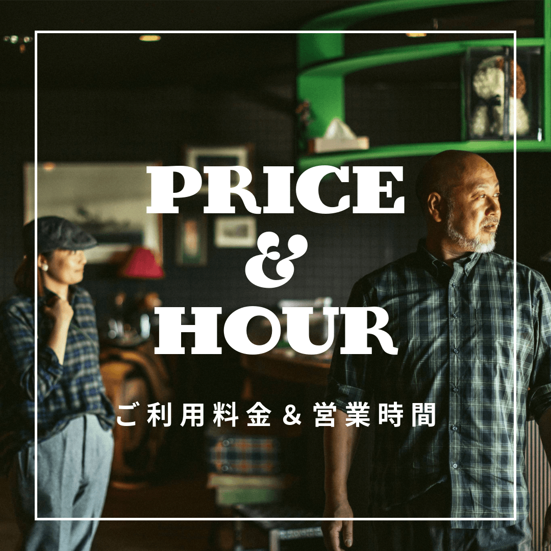 料金・営業時間のご案内|ダルウィニーエンターテイメントヴィレッジ札幌 料金・営業時間のご案内|ダルウィニーエンターテイメントヴィレッジ札幌