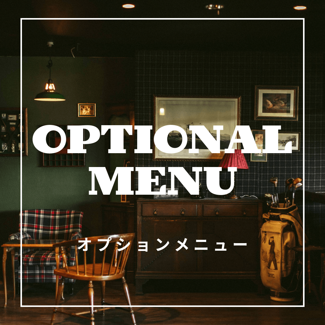 オプションメニュー|ダルウィニーエンターテイメントヴィレッジ札幌 オプションメニュー|ダルウィニーエンターテイメントヴィレッジ札幌