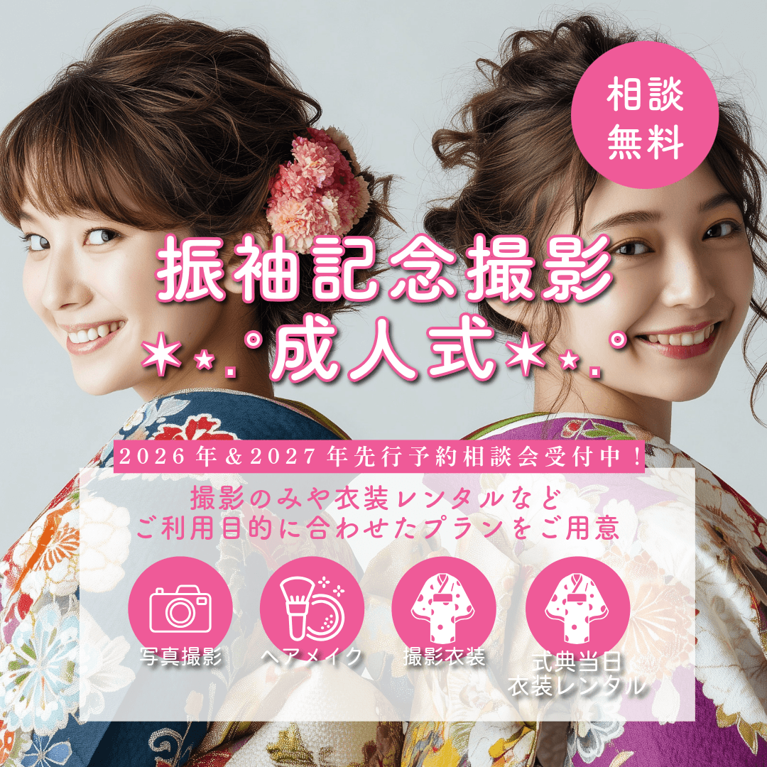 振袖・袴記念撮影|成人式・卒業式 ✶⋆.˚|ルシェルフォト札幌 振袖・袴記念撮影|成人式・卒業式 ✶⋆.˚|ルシェルフォト札幌