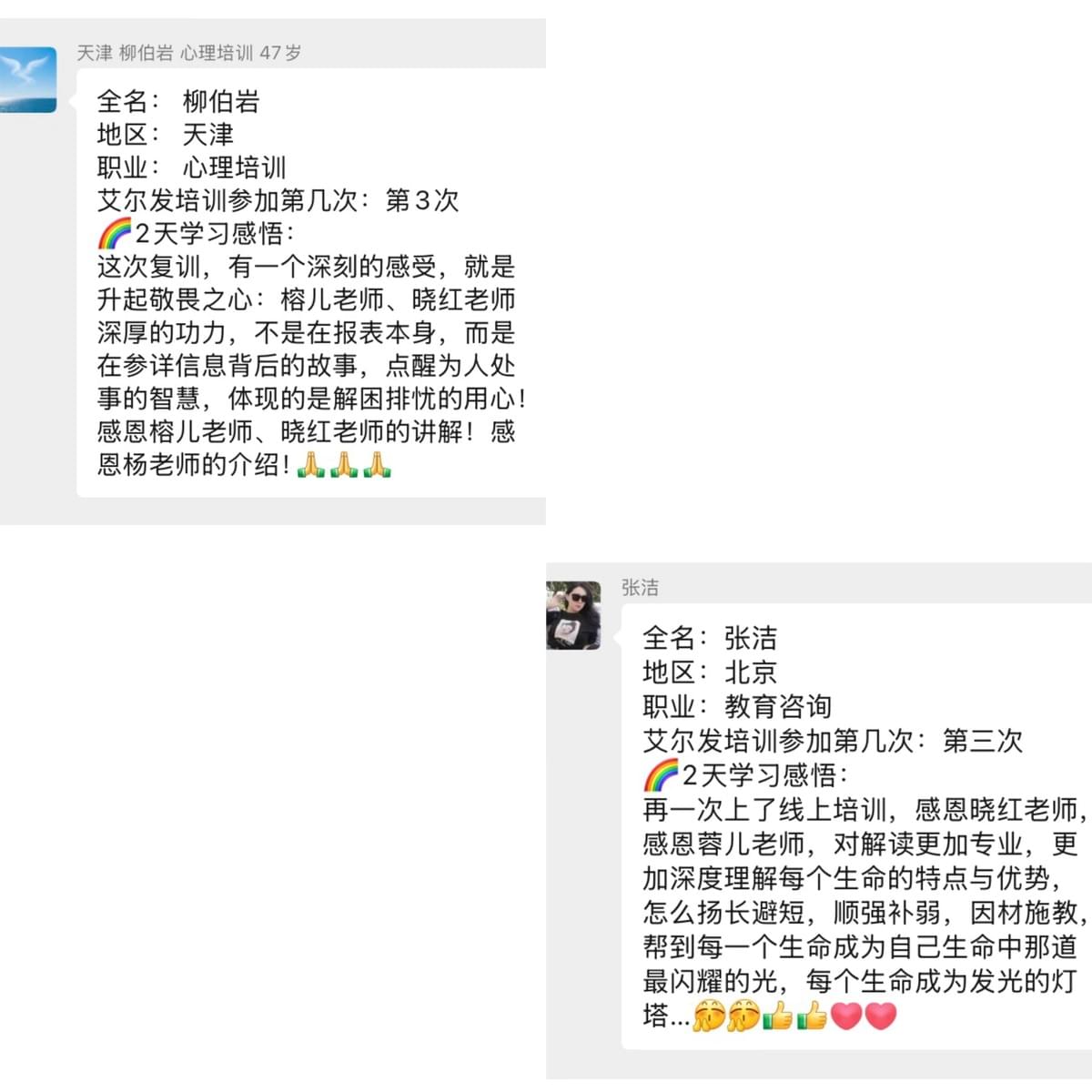 【課程花絮】立春啟新·186期天賦人生導師課精彩花絮