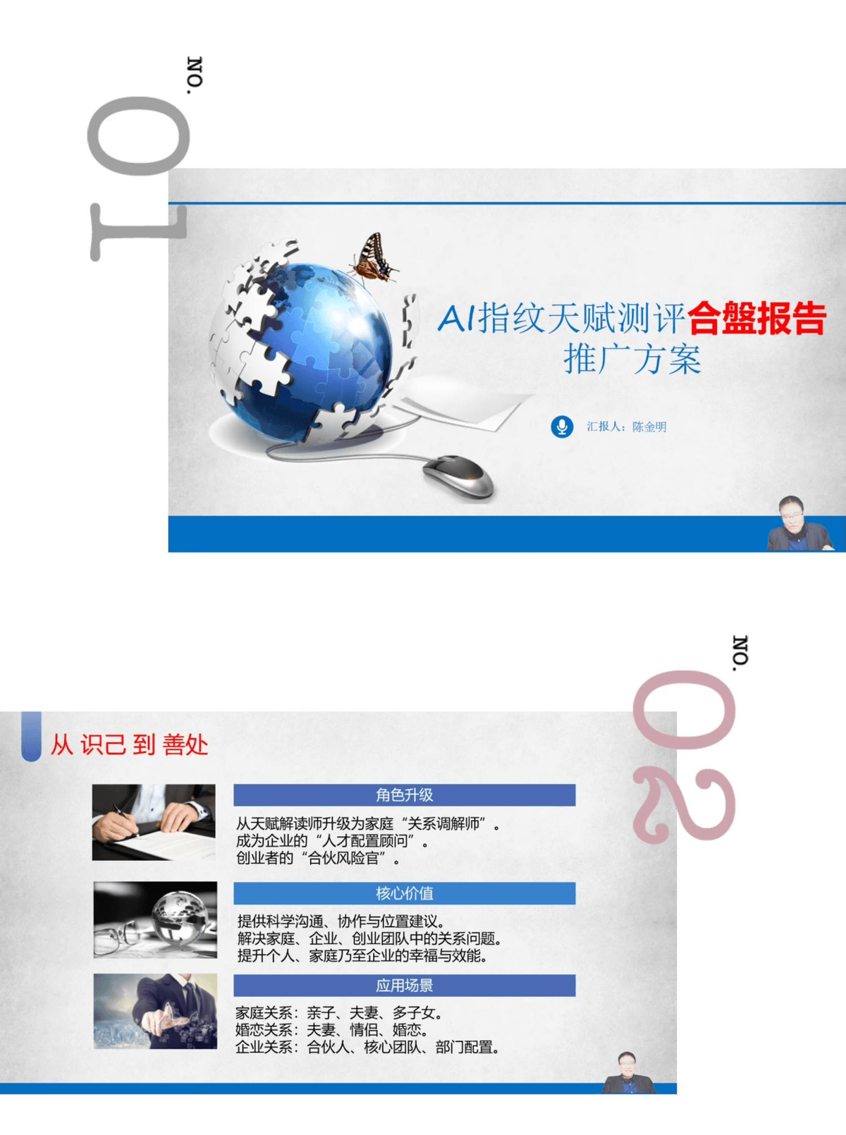 從理論到變現,天賦有道線上培訓解鎖天賦測評新可能