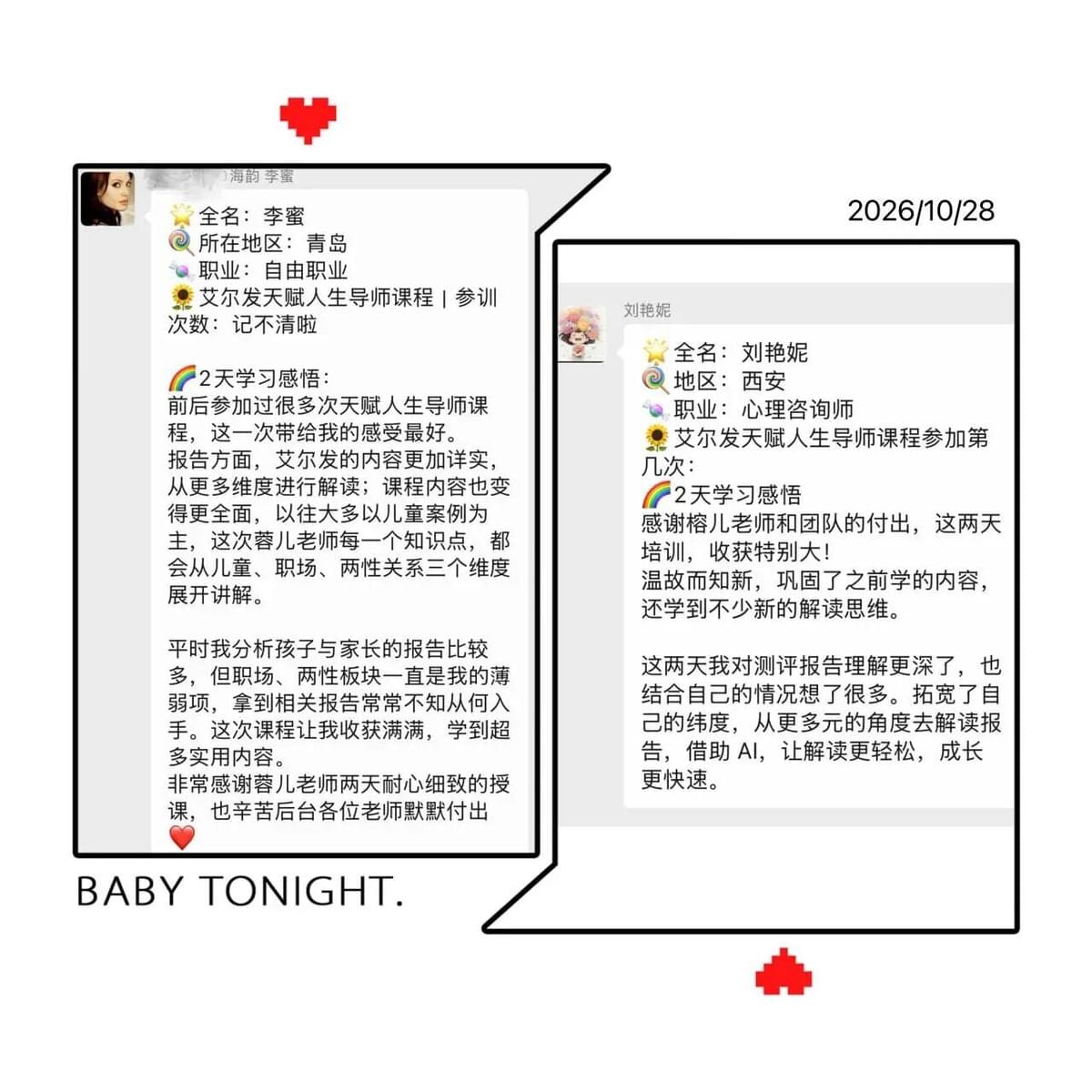 【課程花絮】圓滿收官|天賦人生導師 2 天線上師訓,解鎖 AI 時代天賦解讀新能力!