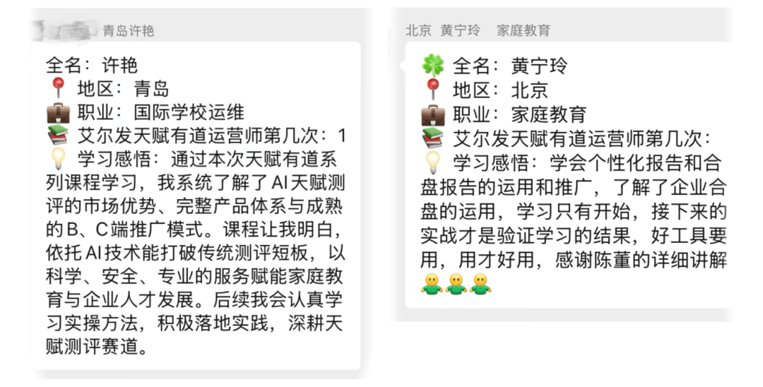 【課程預告】11.17-18 第11期艾爾發天賦有道線上開課|從測評專業到商業落地
