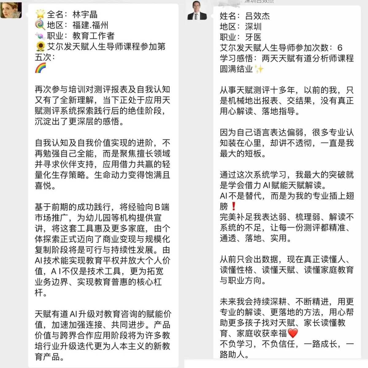 【課程花絮】圓滿收官|天賦人生導師 2 天線上師訓,解鎖 AI 時代天賦解讀新能力!