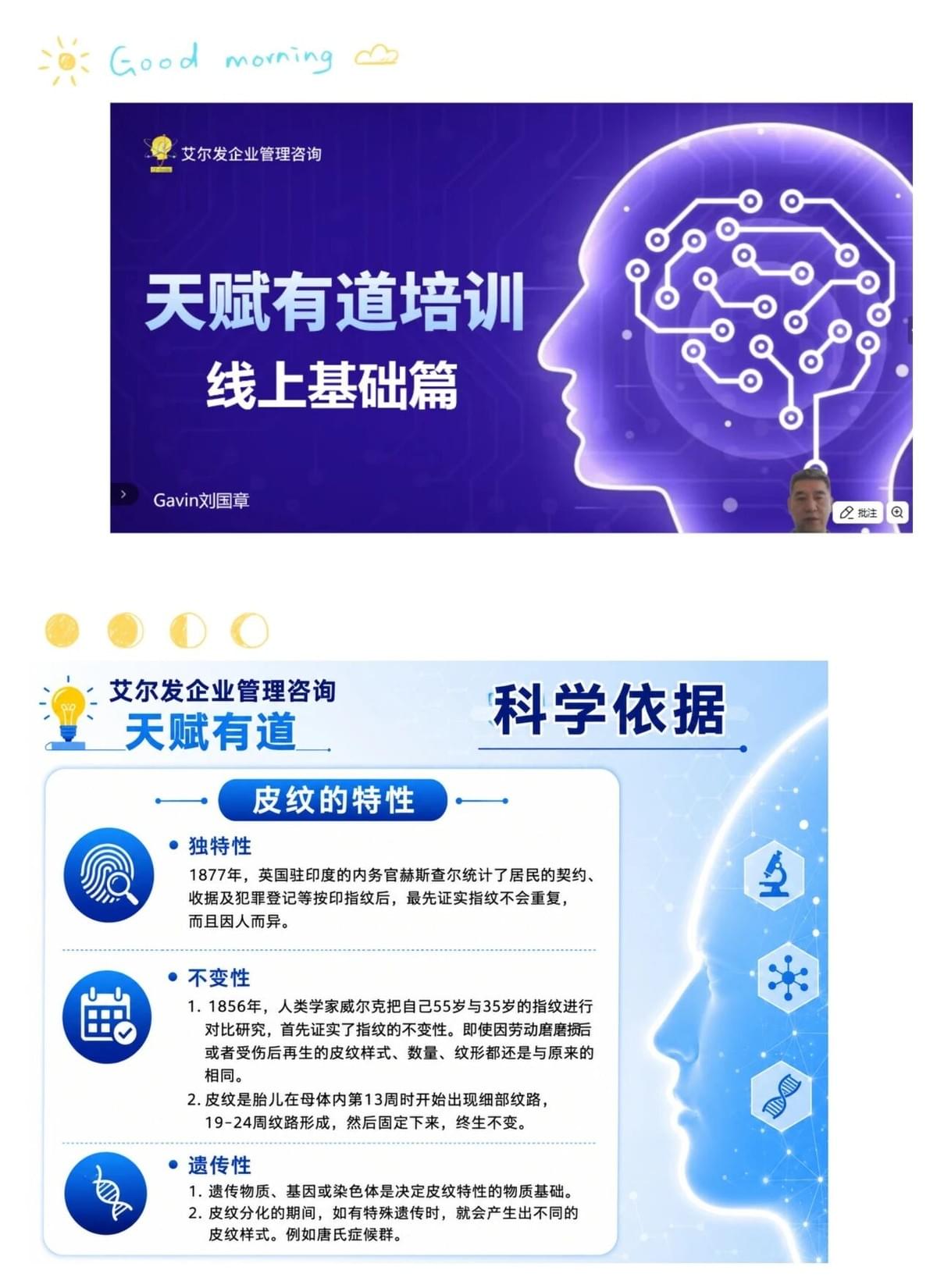 深耕專業,賦能前行|天賦有道專項培訓兩日課程圓滿落幕