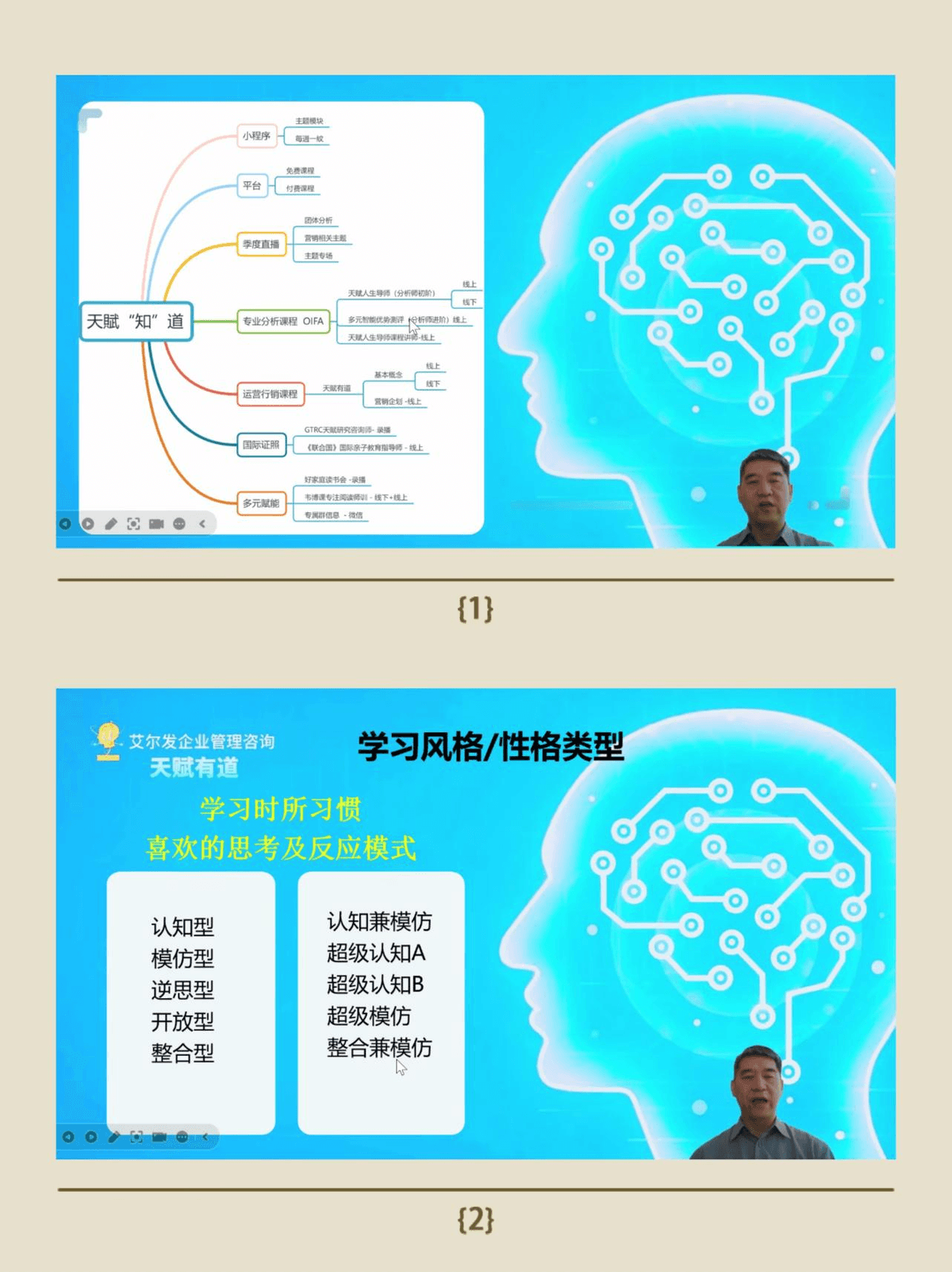 從理論到變現,天賦有道線上培訓解鎖天賦測評新可能