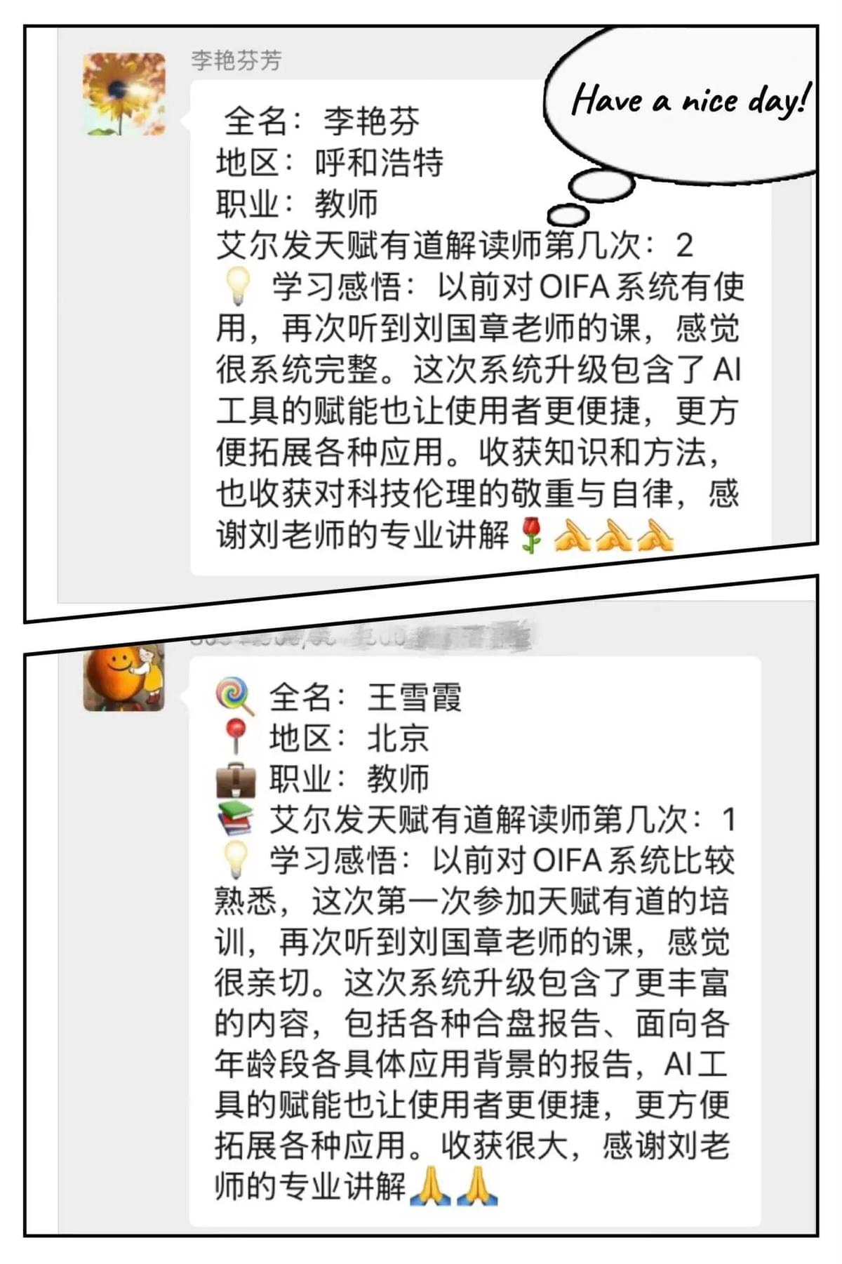 【課程花絮】讀懂天賦,更要會用天賦!兩天密集培訓乾貨全回顧 艾爾發多元智能優勢測評