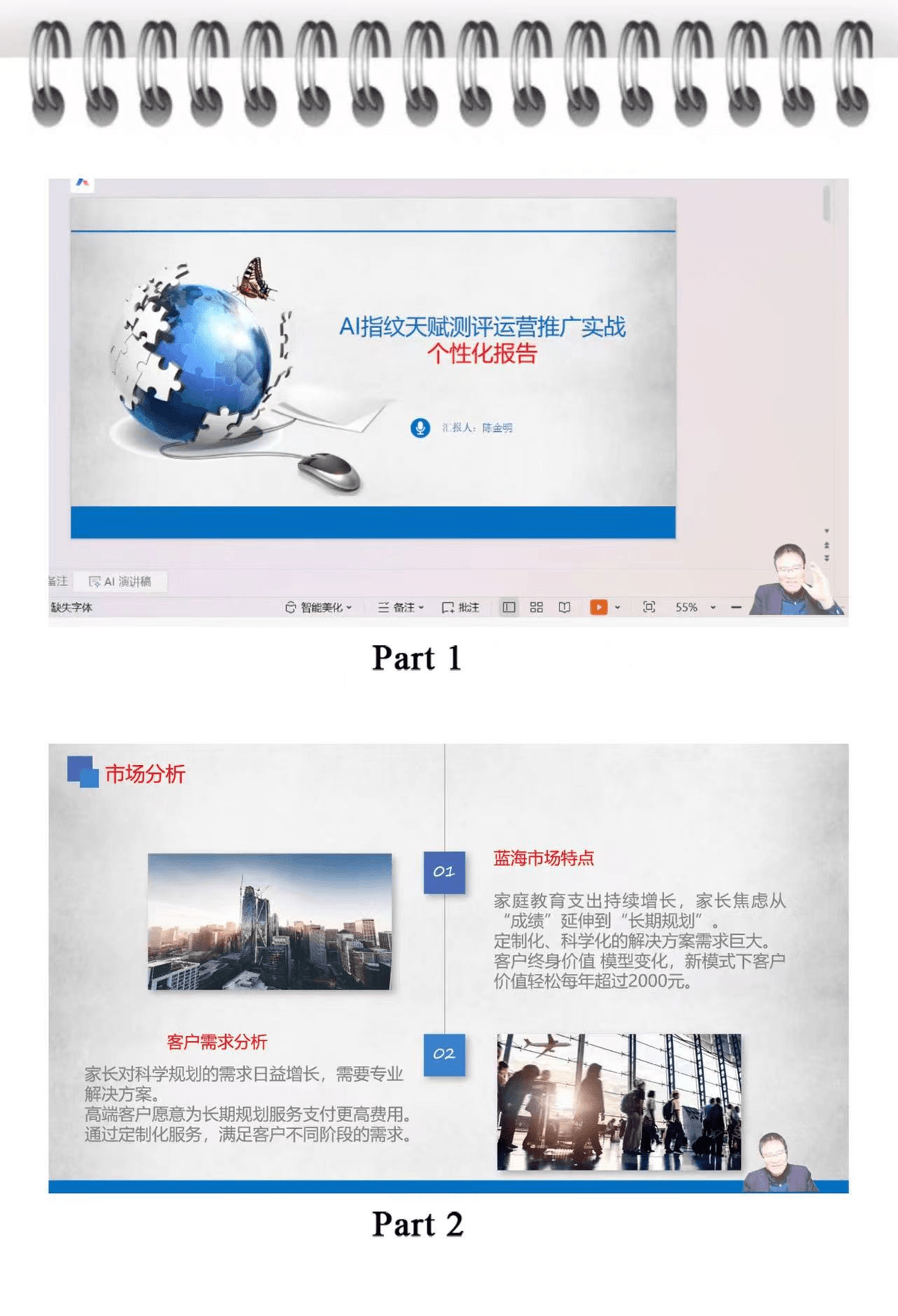 從理論到變現,天賦有道線上培訓解鎖天賦測評新可能