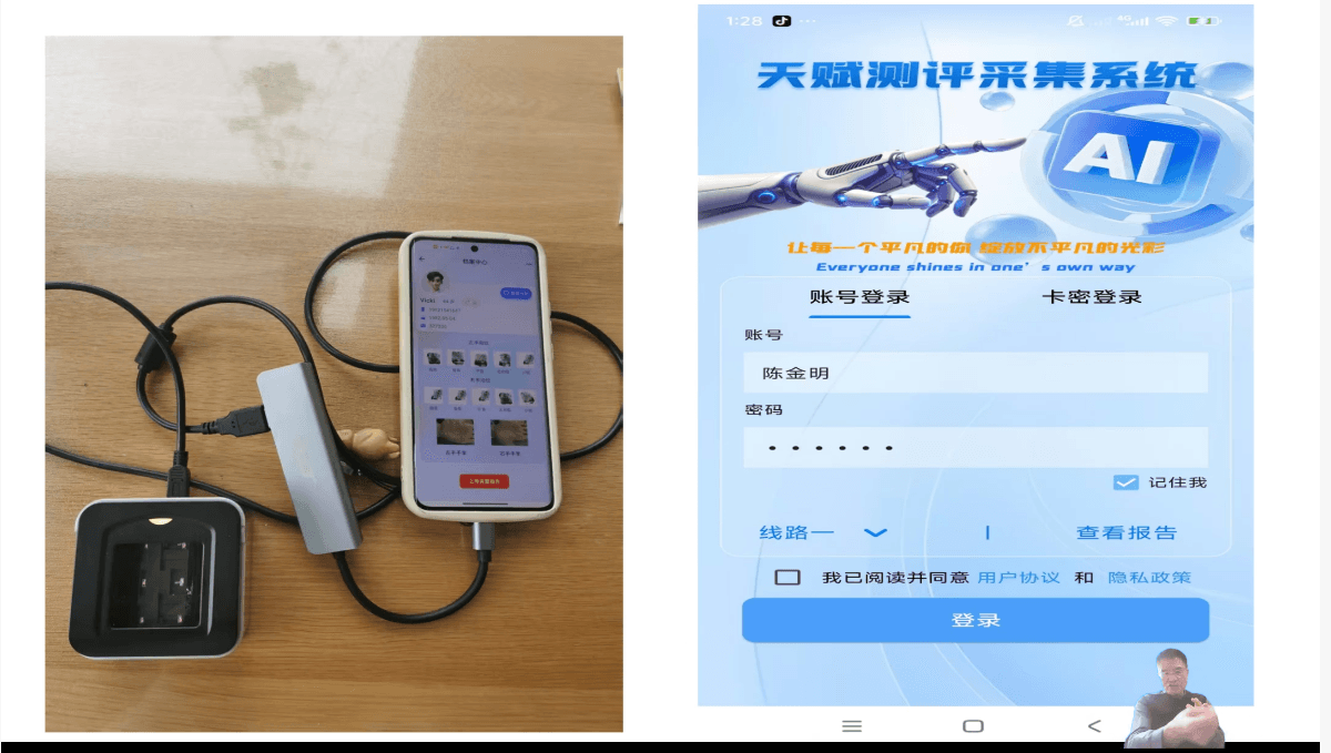 【課程預告】11.17-18 第11期艾爾發天賦有道線上開課|從測評專業到商業落地