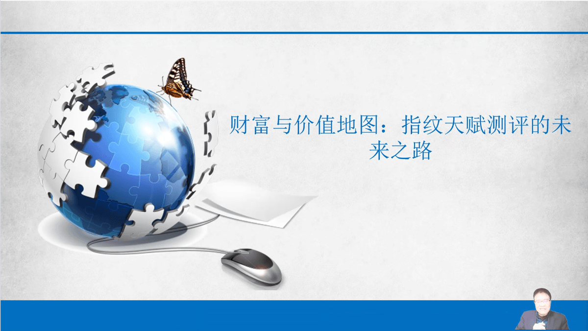 從理論到變現,天賦有道線上培訓解鎖天賦測評新可能