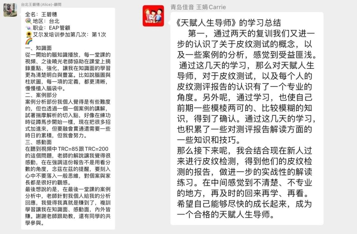 12/16-17,第183期艾爾發天賦人生導師課程即將開課!