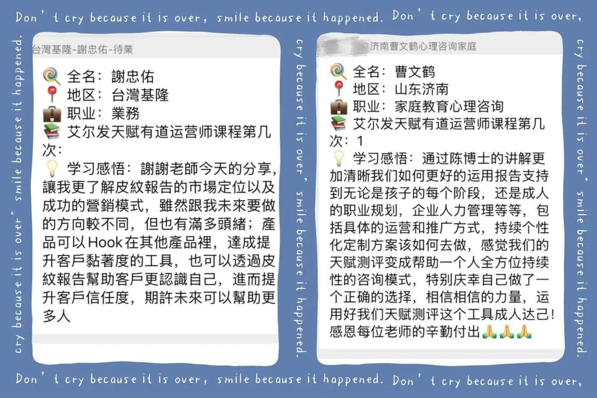 深耕專業,賦能前行|天賦有道專項培訓兩日課程圓滿落幕