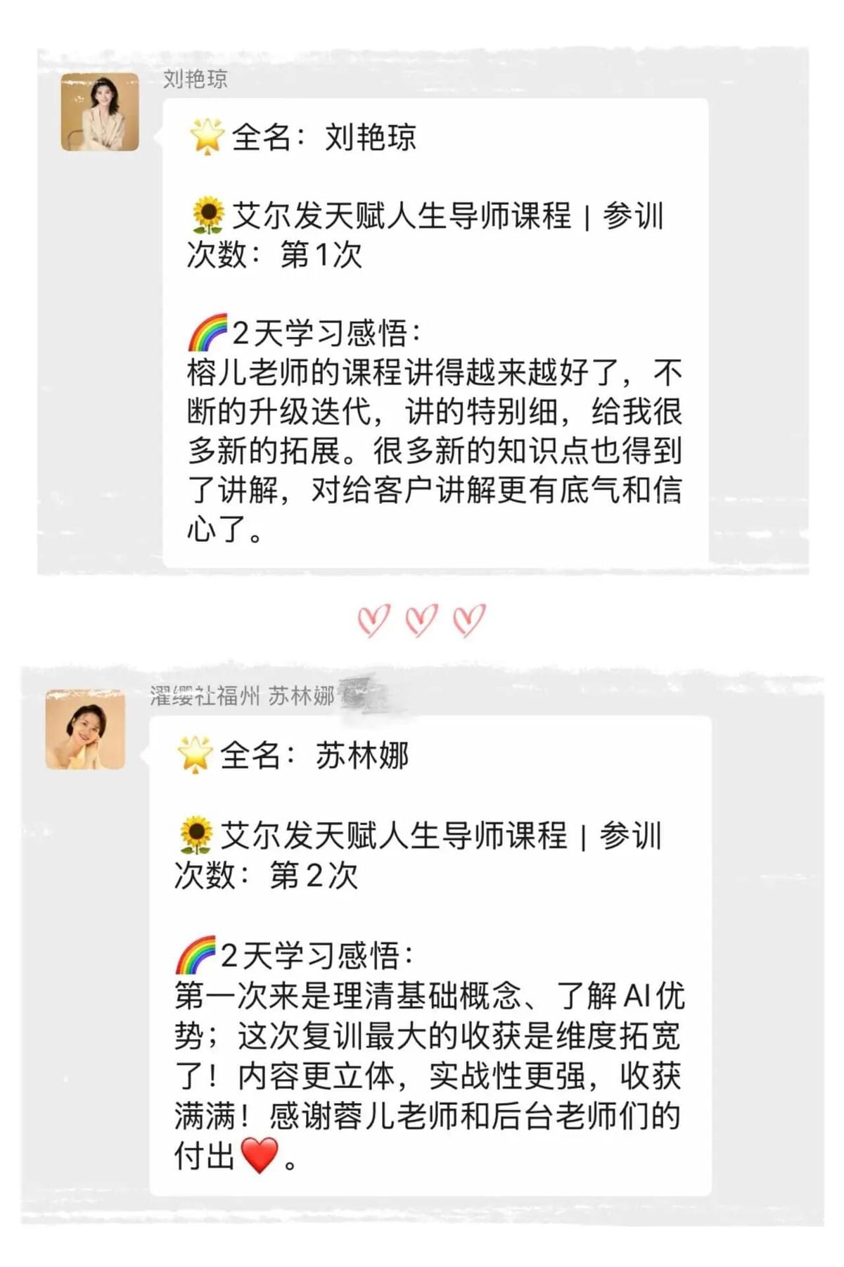 【課程花絮】圓滿收官|天賦人生導師 2 天線上師訓,解鎖 AI 時代天賦解讀新能力!