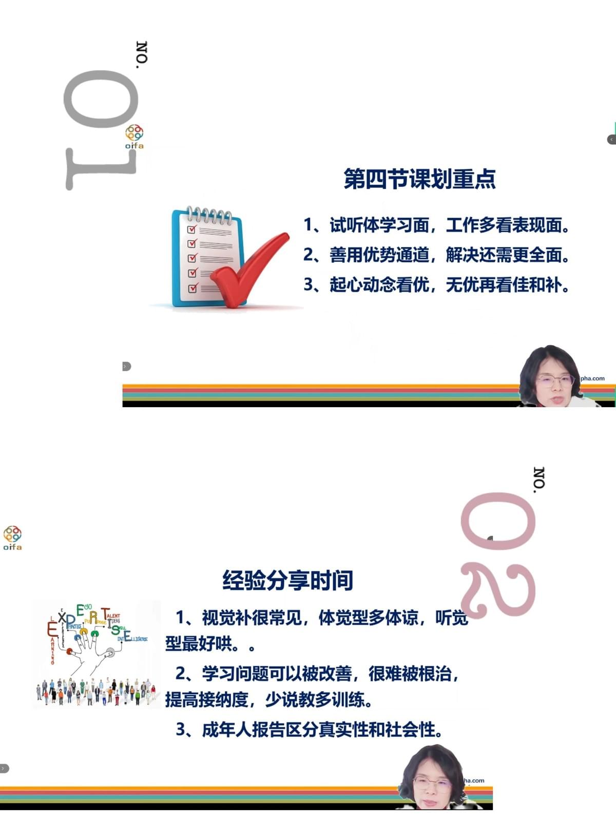 【課程花絮】立春啟新·186期天賦人生導師課精彩花絮