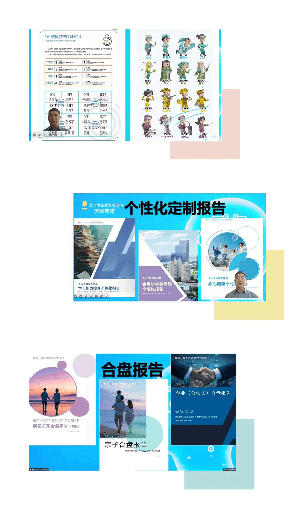 從理論到變現,天賦有道線上培訓解鎖天賦測評新可能