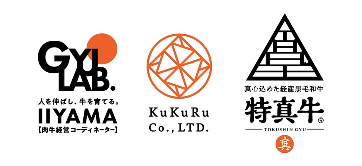 第12回全国和牛能力共進会(和牛オリンピック)にて日本一の肉牛を育て上げた飯山真志のブランド、特真牛。 第12回全国和牛能力共進会(和牛オリンピック)にて日本一の肉牛を育て上げた飯山真志のブランド、特真牛。