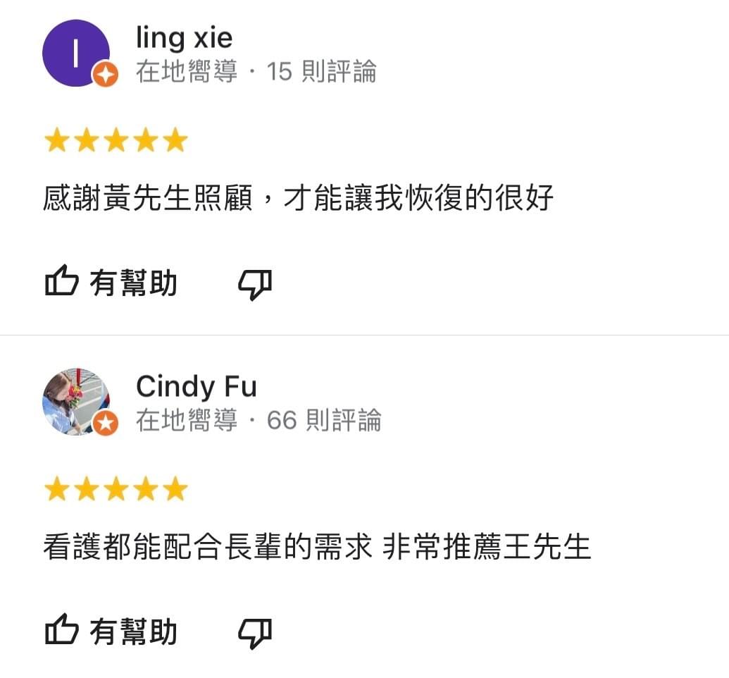 看護推薦 看護推薦