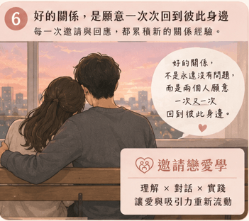 交往久了沒有性吸引力?長期關係維持慾望與神秘感的關鍵|邀請戀愛學 交往久了沒有性吸引力?長期關係維持慾望與神秘感的關鍵|邀請戀愛學
