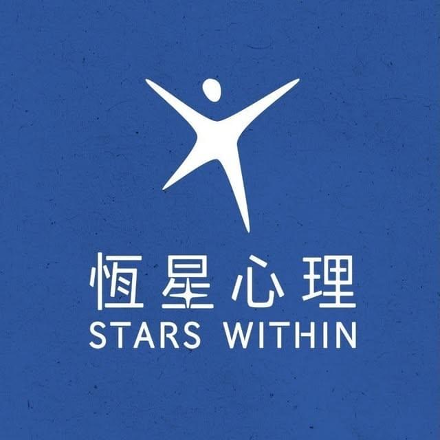 恆星心理 Stars Within 恆星心理 Stars Within
