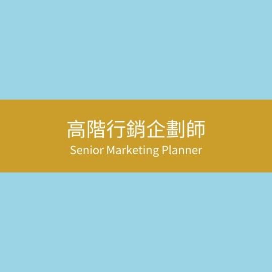 五季wugi-高階行銷企劃師 五季wugi-高階行銷企劃師