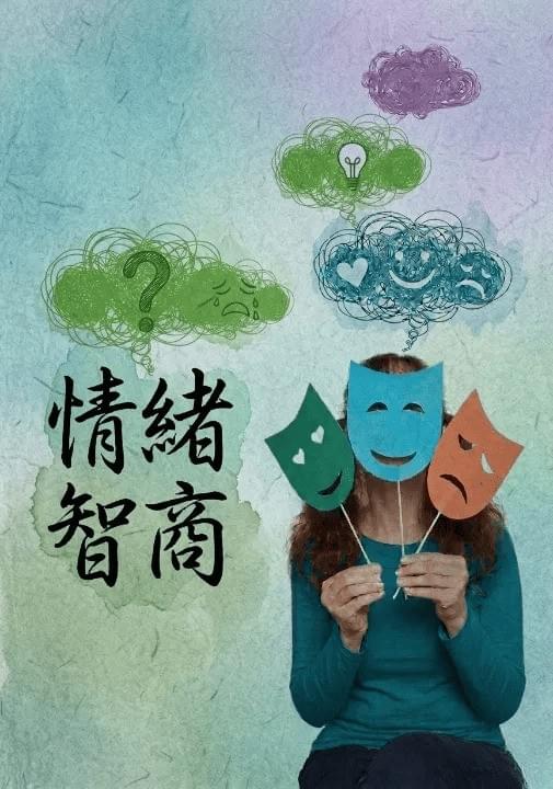 在wugi官網這張圖表主題為「情緒智商」,圖中一名女性手持代表不同心情的面具遮住臉部。上方有數個雲朵對話框,內含問號、燈泡、愛心與哭笑表情,象徵思考、創意與複雜的情緒管理。 在wugi官網這張圖表主題為「情緒智商」,圖中一名女性手持代表不同心情的面具遮住臉部。上方有數個雲朵對話框,內含問號、燈泡、愛心與哭笑表情,象徵思考、創意與複雜的情緒管理。