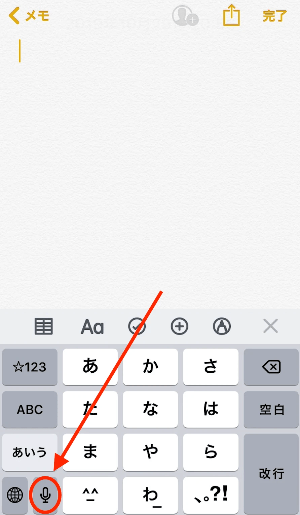 iPhoneメモアプリ iPhoneメモアプリ