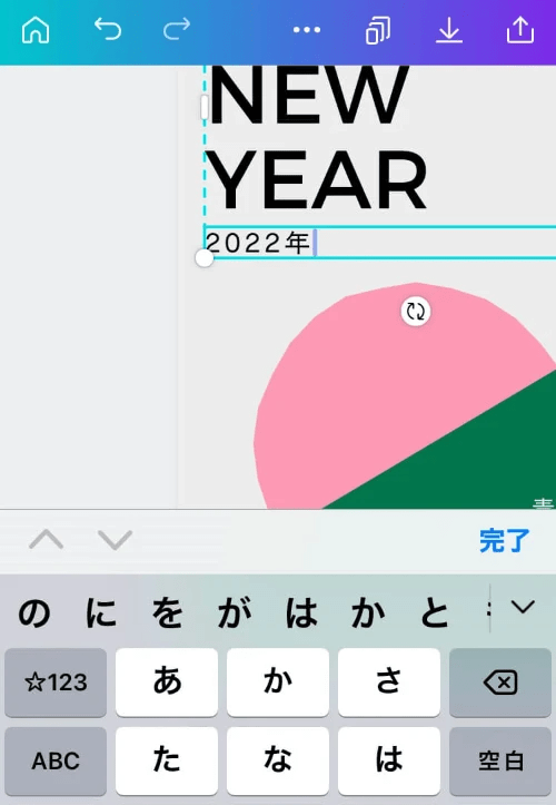 年賀状変更画面2 年賀状変更画面2