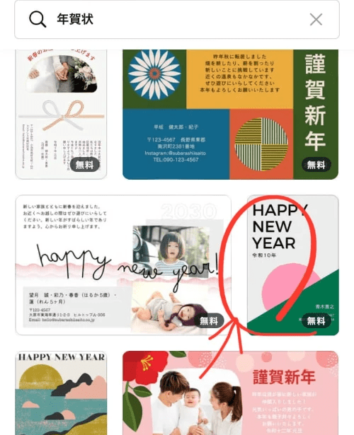 Canvaのテンプレート選択画面 Canvaのテンプレート選択画面