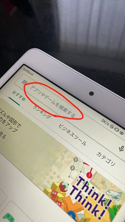 Androidタブレットの画面 Androidタブレットの画面