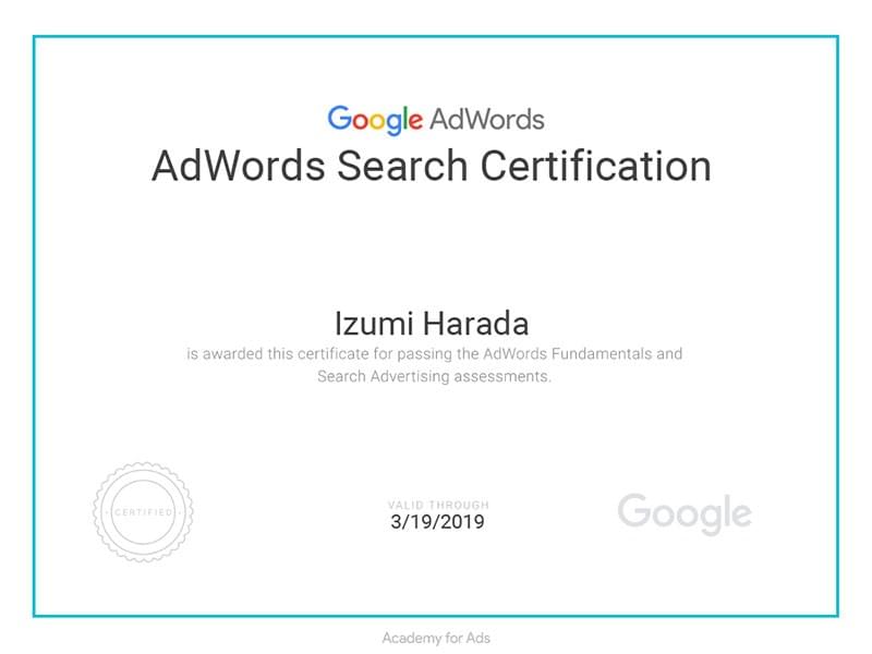 「Google Ads Search Certification」認定証 「Google Ads Search Certification」認定証