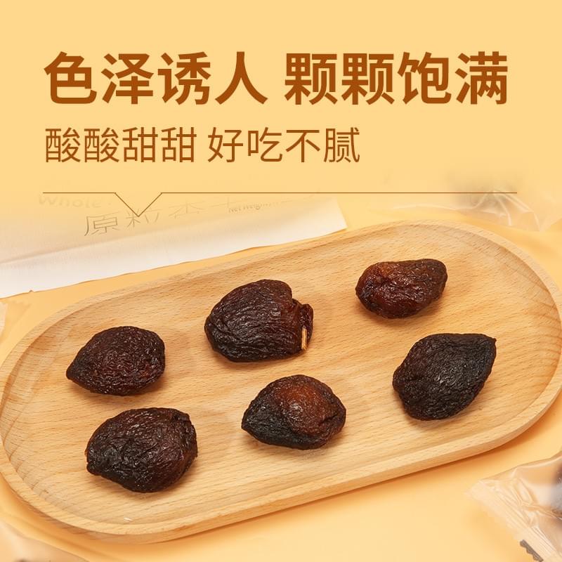 Whole Preserved Apricot 90g