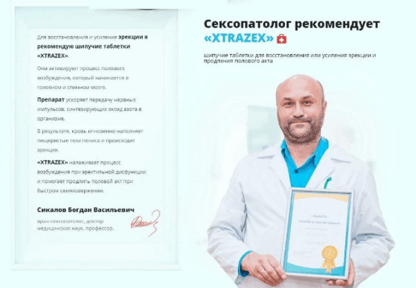 Thuốc xtrazex Thuốc xtrazex