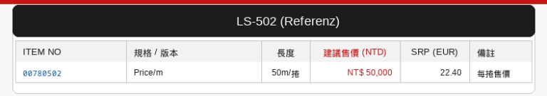 德國inakustik|REFERENZ LS-502 REFERENZ 六星系列