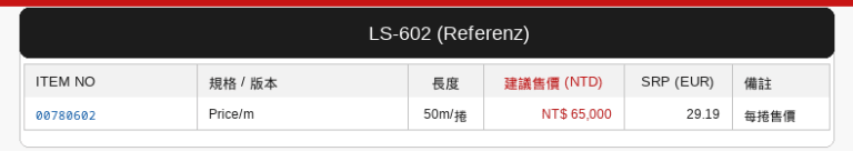 德國inakustik|REFERENZ LS-602 REFERENZ 六星系列