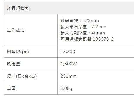 4100KB 電動切石機