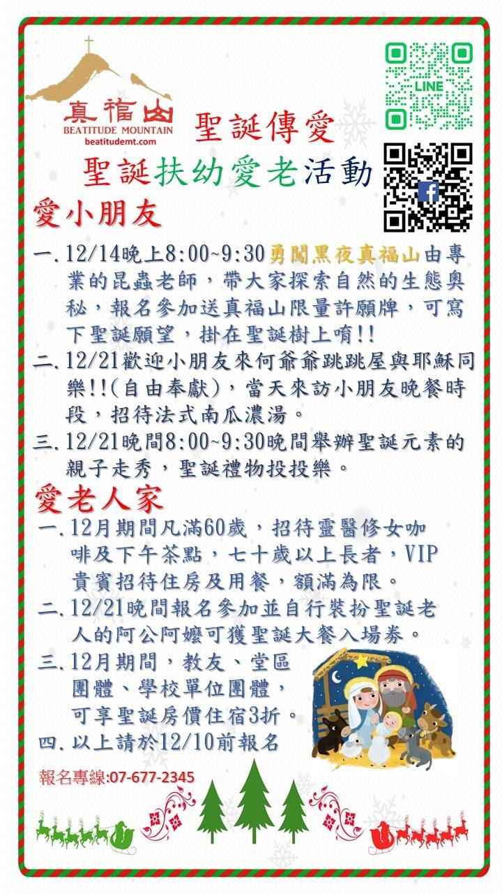 幸福杉林 父愛如山 幸福杉林 父愛如山