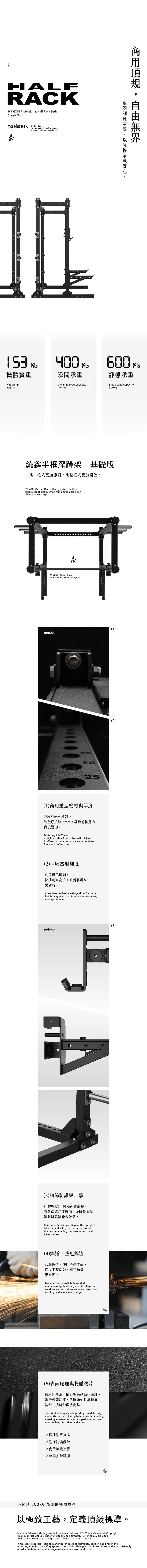 半框深蹲架【基礎版】Half Rack Classic 1