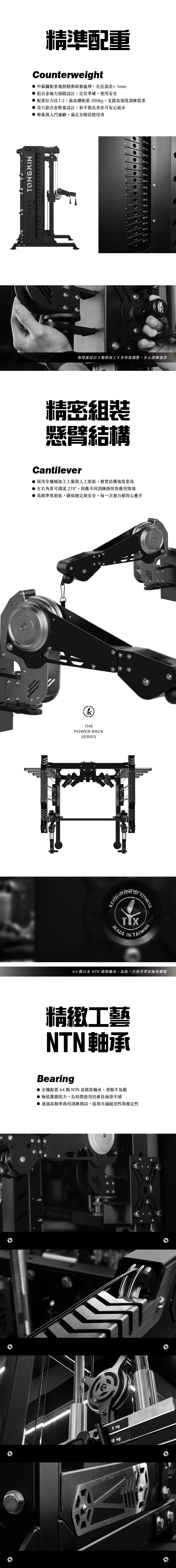 【TONGXIN 統鑫】小飛鳥深蹲架 - 尊爵版|CABLE MACHINE