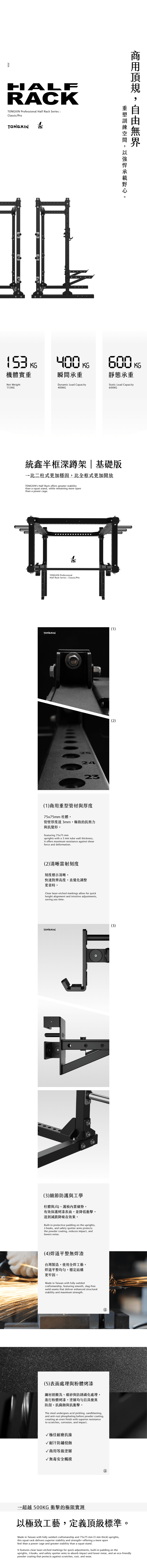 半框深蹲架【基礎版】Half Rack Classic 1