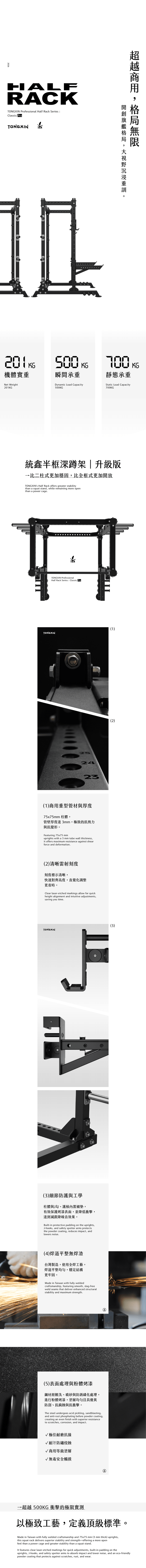 半框深蹲架【升級版】Half Rack Pro
