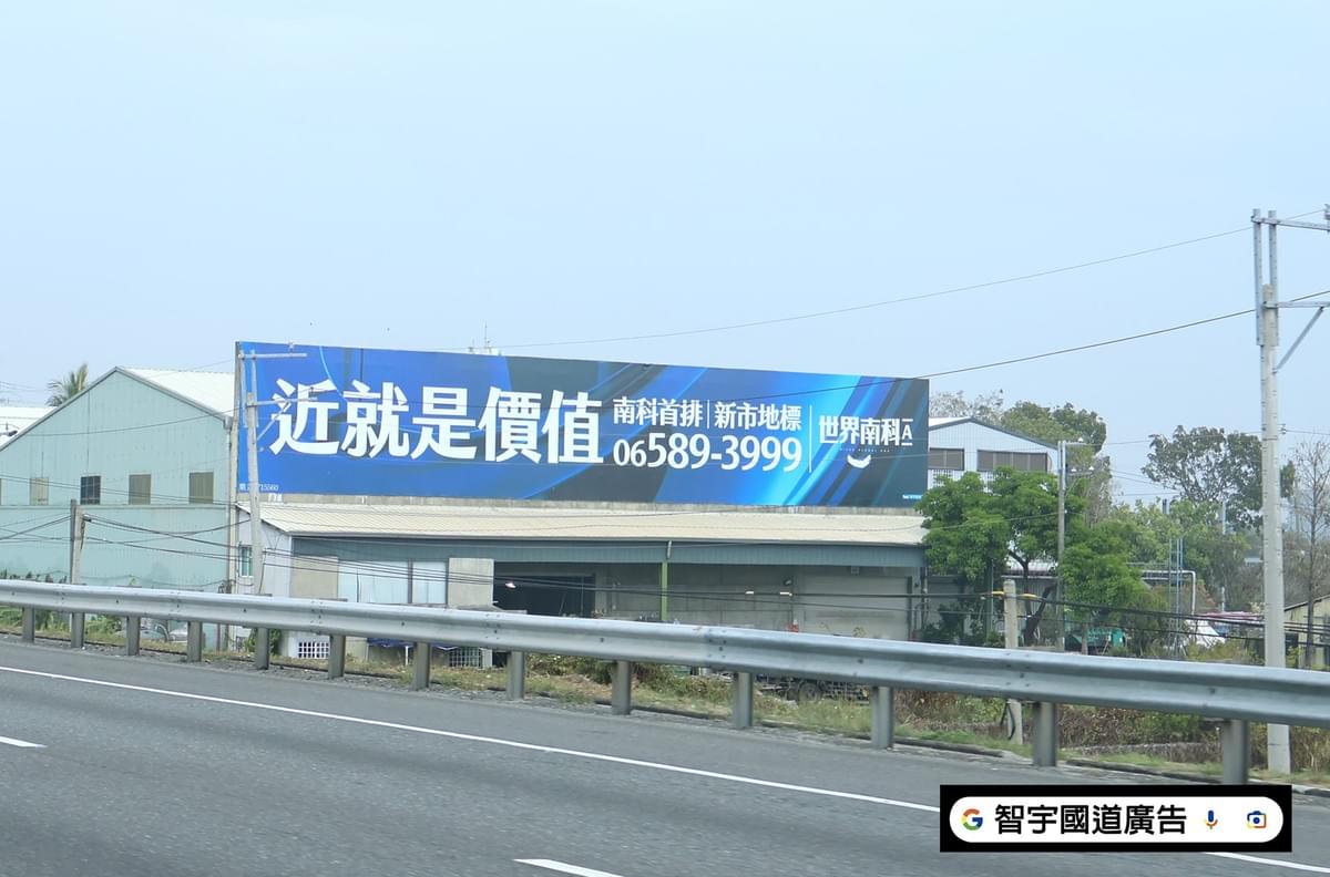 國道看板 國道看板