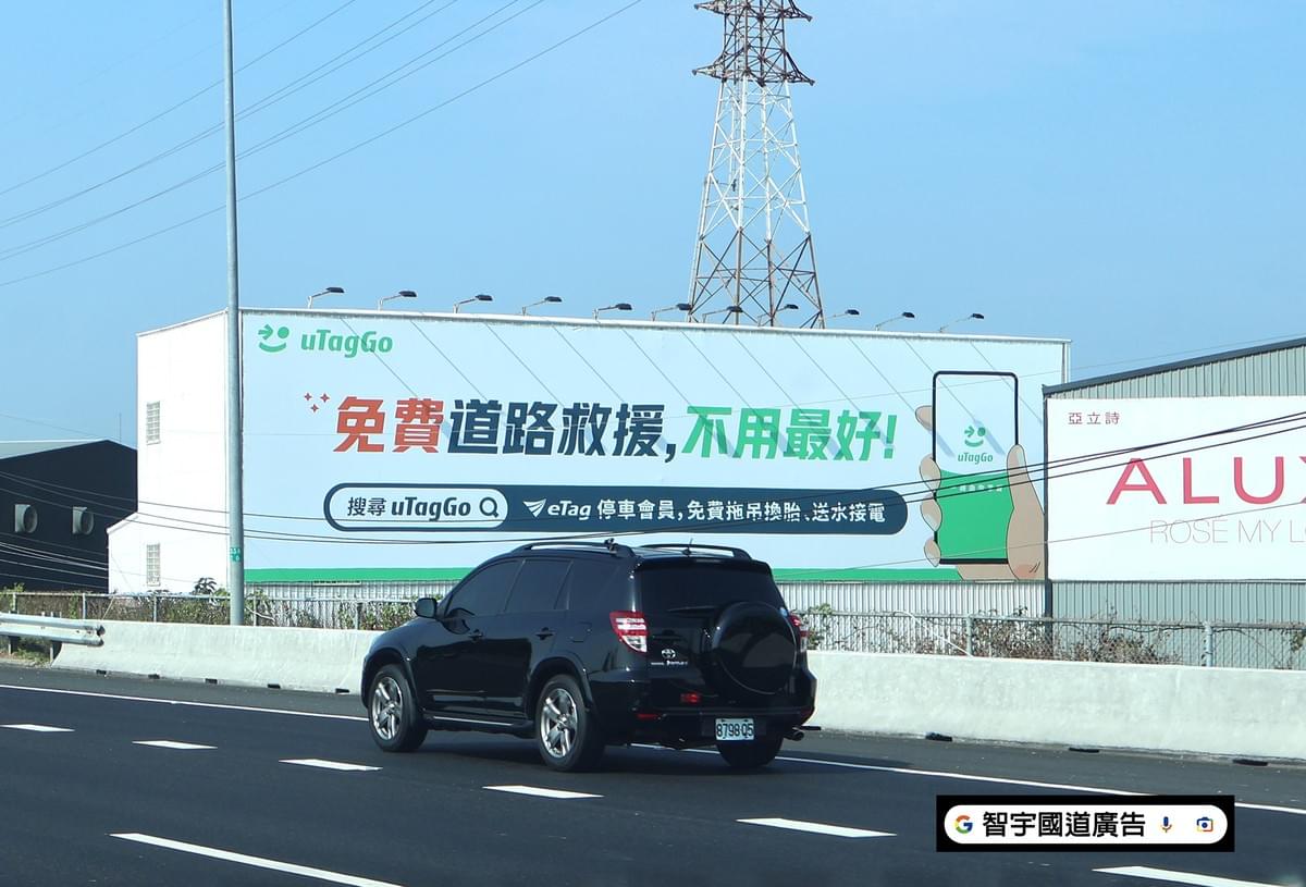 國道看板 國道看板