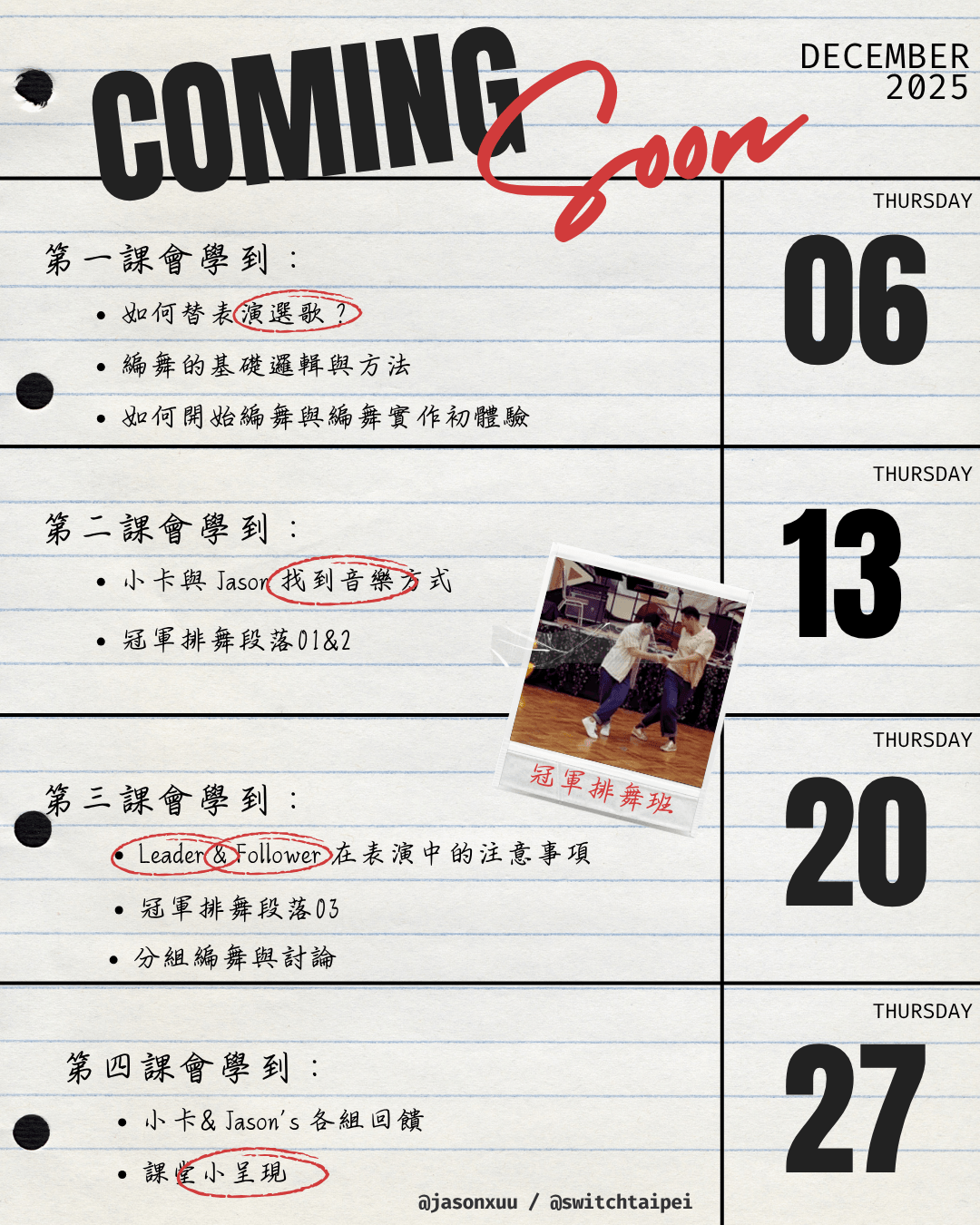 【週四】冠軍排舞工作坊 ft. 小卡與 Jason