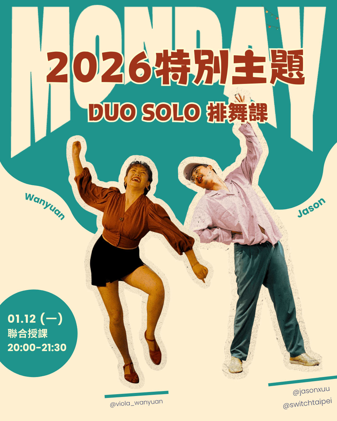【週二】Solo Drop-in w/ Jason